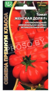Томат Женская доля F1