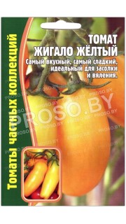 Томат Жигало желтый