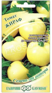 Томат Жираф