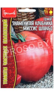 Томат Знаменитая клубника миссис Шлаубо