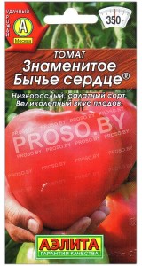 Томат Знаменитое бычье сердце