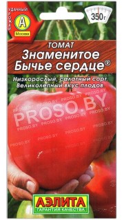Томат Знаменитое бычье сердце