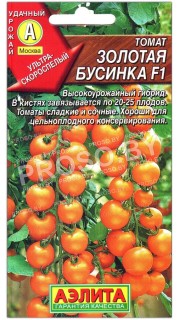 Томат Золотая бусинка F1
