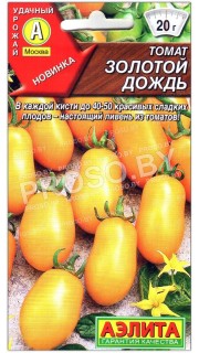 Томат Золотой дождь