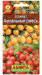 Томат Ампельный смесь