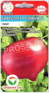 Томат Бифселлер розовый F1
