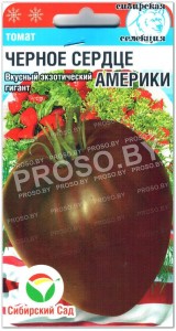 Томат Черное сердце Америки