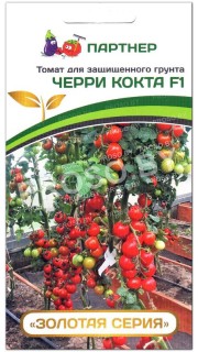 Томат Черри Кокта F1