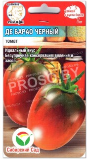 Томат Де Барао черный