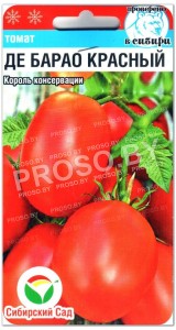 Томат Де Барао красный