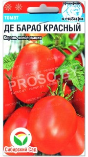 Томат Де Барао красный