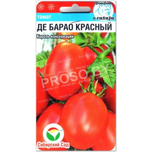 Томат Де Барао красный