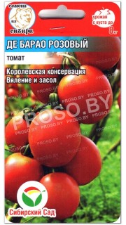 Томат Де Барао розовый