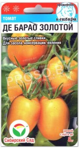 Томат Де барао золотой