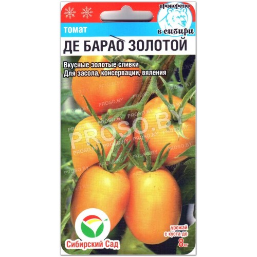 Томат Де барао золотой