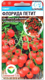 Томат Флорида петит