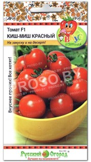 Томат Киш-миш красный F1