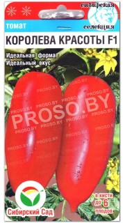 Томат Королева красоты F1