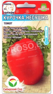 Томат Курочка-несушка