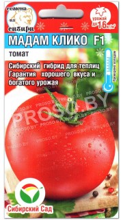 Томат Мадам Клико F1
