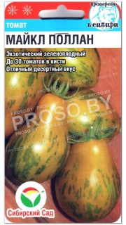 Томат Майкл Поллан