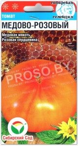 Томат Медово-розовый