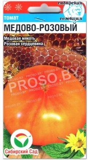 Томат Медово-розовый