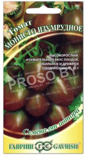 Томат Монисто изумрудное