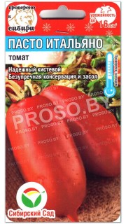 Томат Пасто Итальяно