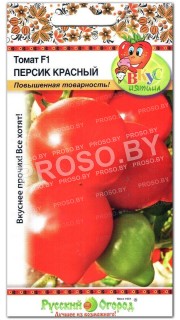 Томат Персик красный F1