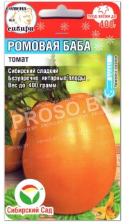 Томат Ромовая баба (бабка)
