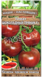 Томат Шоколадный пряник F1