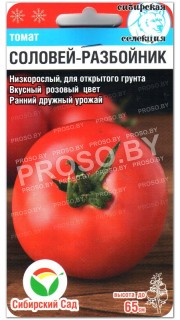 Томат Соловей-разбойник