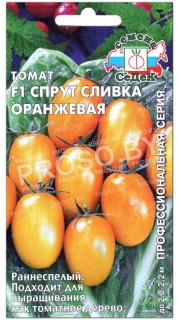 Томат Спрут сливка оранжевая F1
