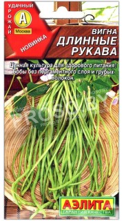 Вигна Длинные рукава