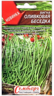 Вигна Оливковая беседка