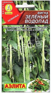 Вигна Зеленый водопад