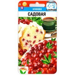 Клюква Садовая