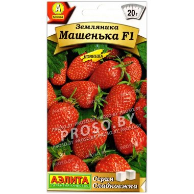 Земляника Машенька F1