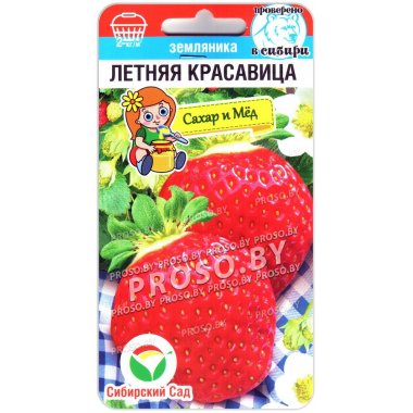Земляника ремонтантная Летняя красавица