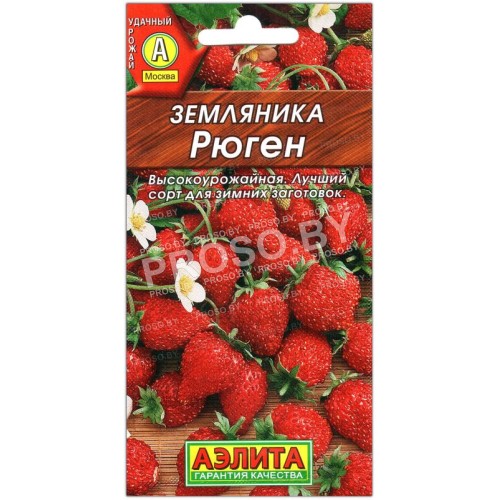 Земляника Рюген