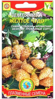 Земляника Желтое чудо