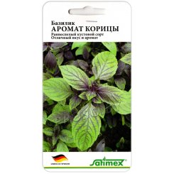 Базилик Аромат корицы