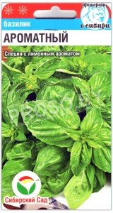 Базилик Ароматный
