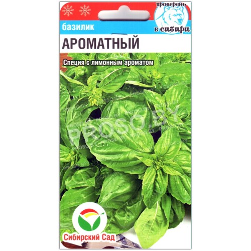 Базилик Ароматный
