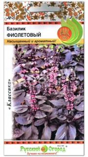 Базилик Фиолетовый
