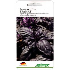 Базилик Гранат