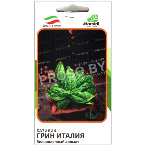 Базилик Грин Италия