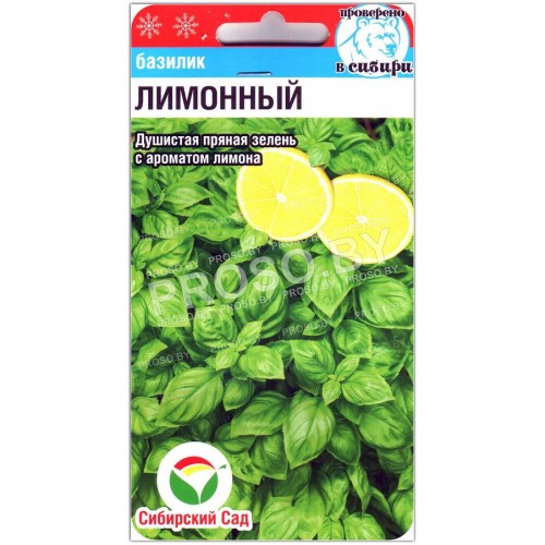 Базилик Лимонный