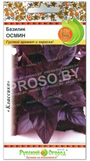 Базилик Осмин